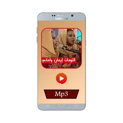 التومات إيمان وأماني بدون نت - android App screenshot 0